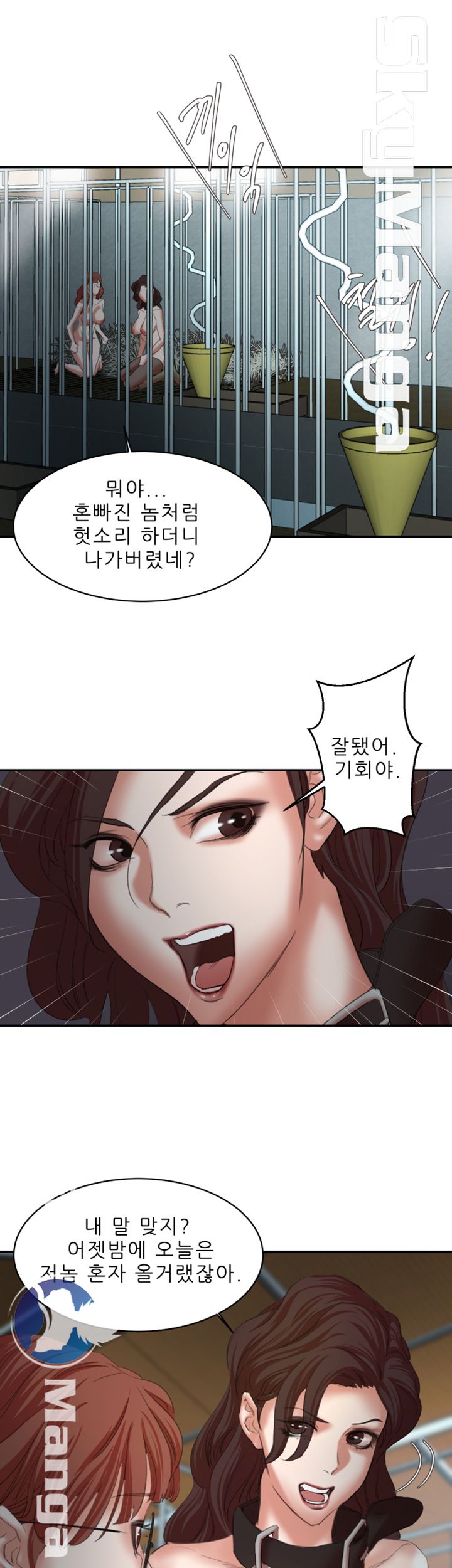 Escape Raw Chapter 23 Page 18