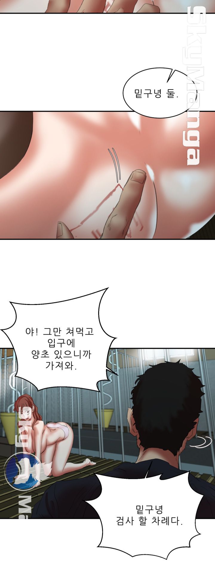 Escape Raw Chapter 23 Page 39