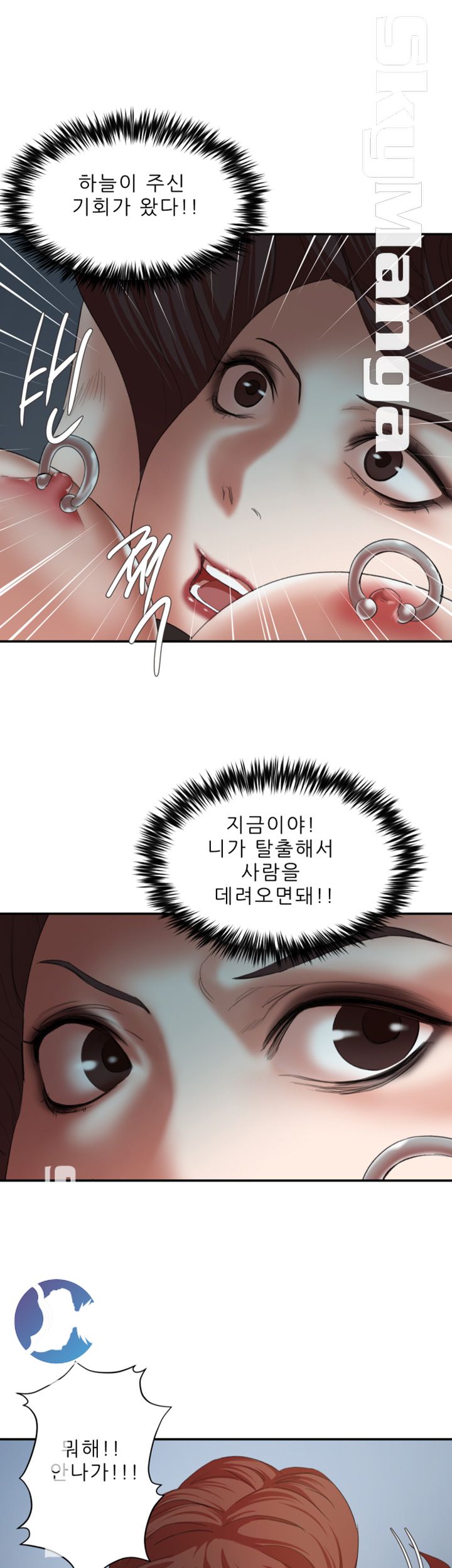 Escape Raw Chapter 23 Page 40