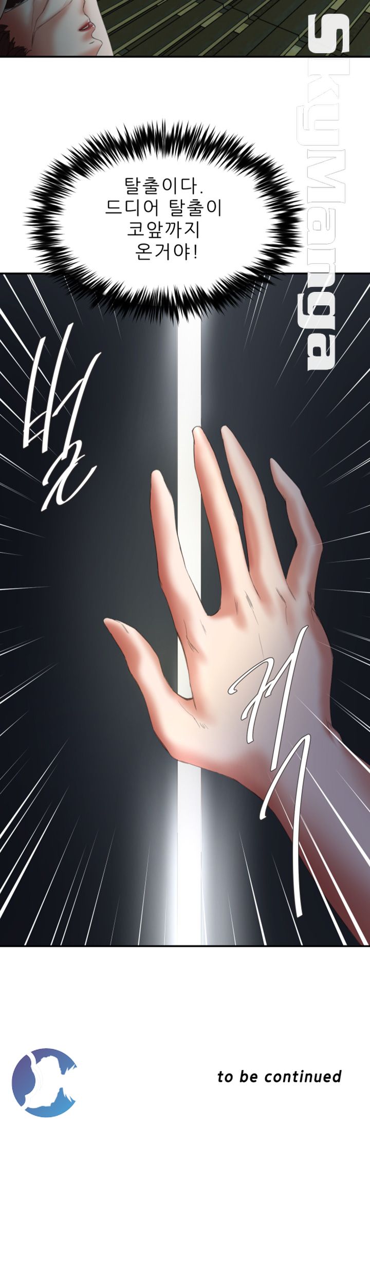 Escape Raw Chapter 23 Page 43