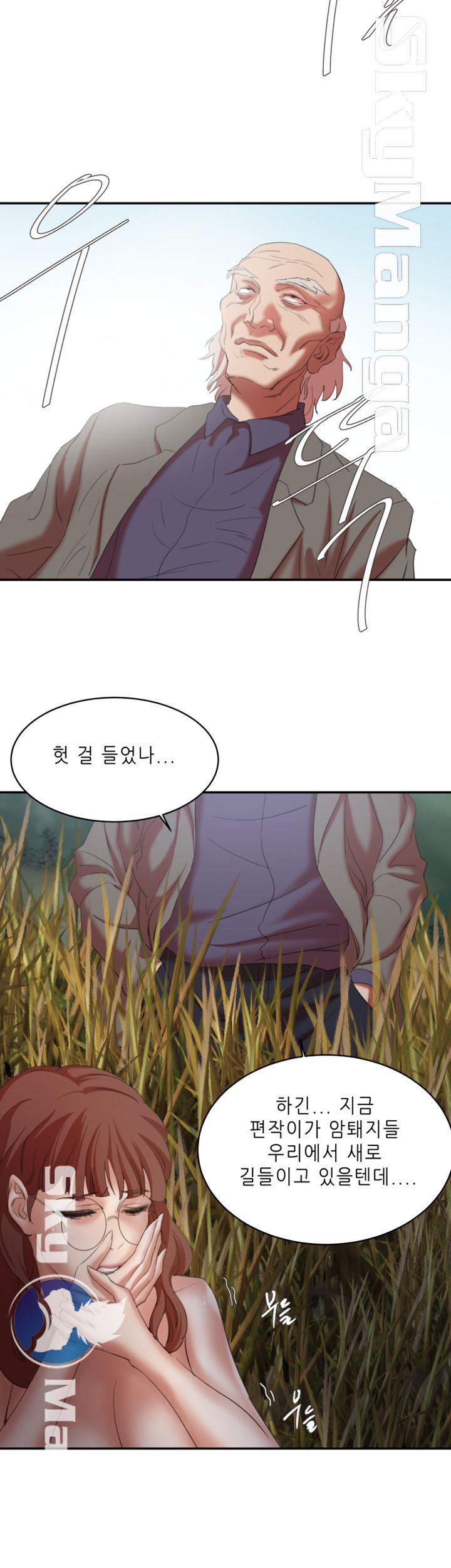 Escape Raw Chapter 24 Page 32