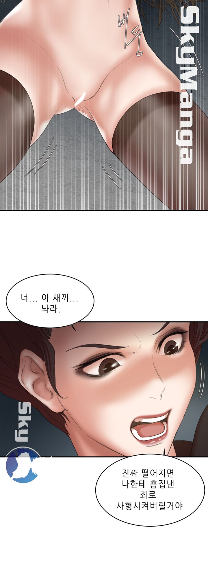 Escape Raw Chapter 24 Page 46