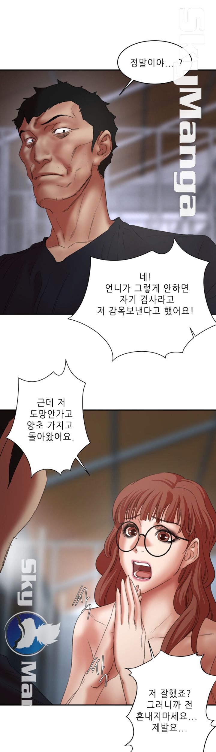 Escape Raw Chapter 24 Page 54
