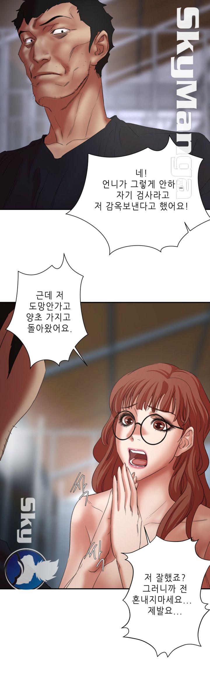 Escape Raw Chapter 25 Page 2