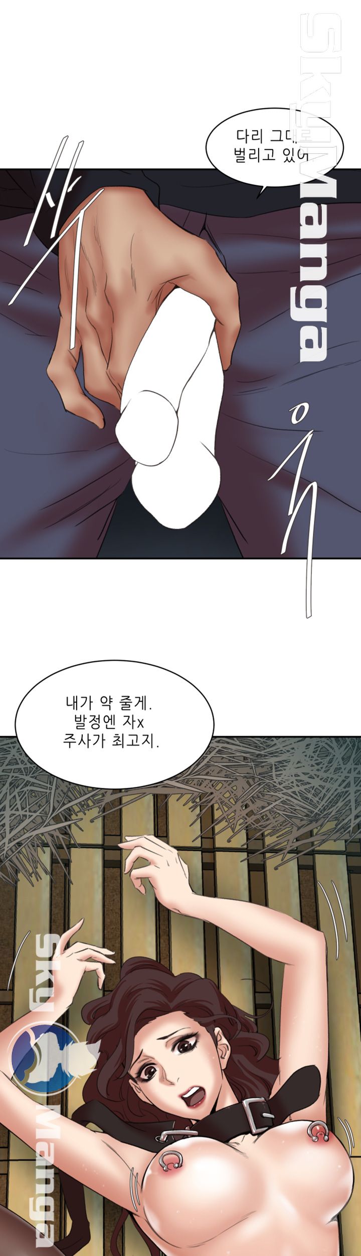 Escape Raw Chapter 25 Page 39