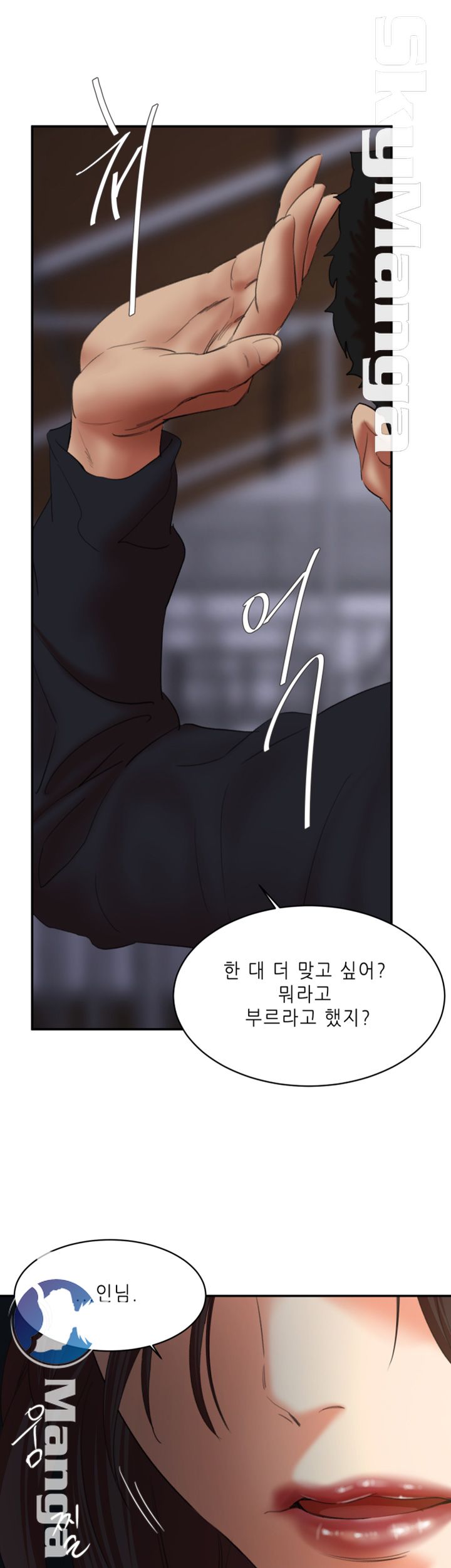 Escape Raw Chapter 26 Page 14