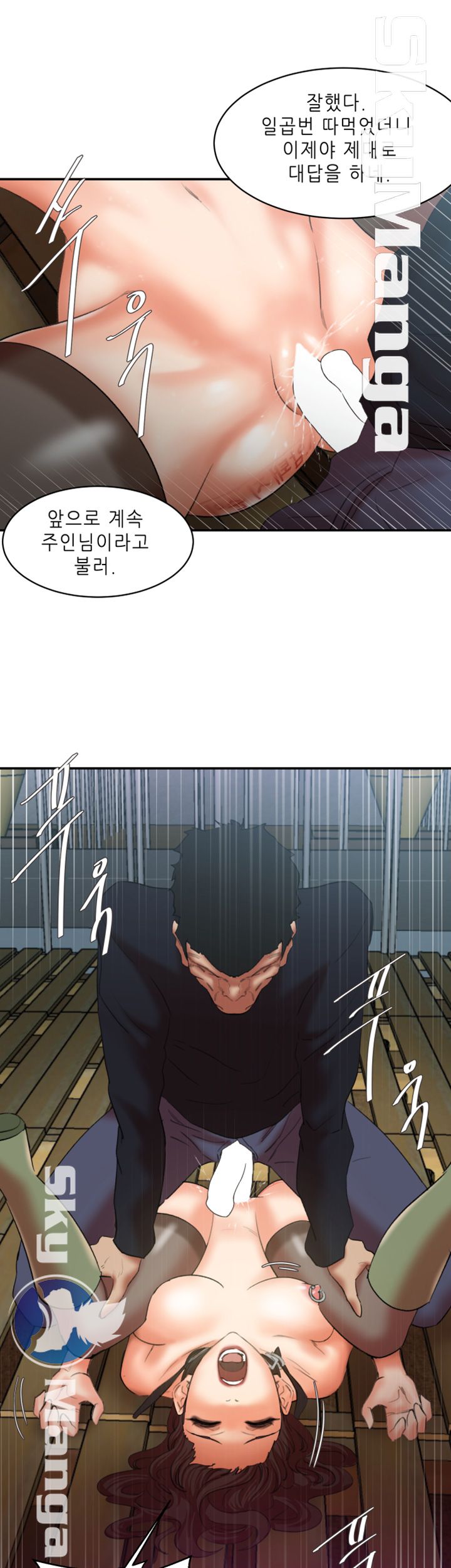 Escape Raw Chapter 26 Page 16