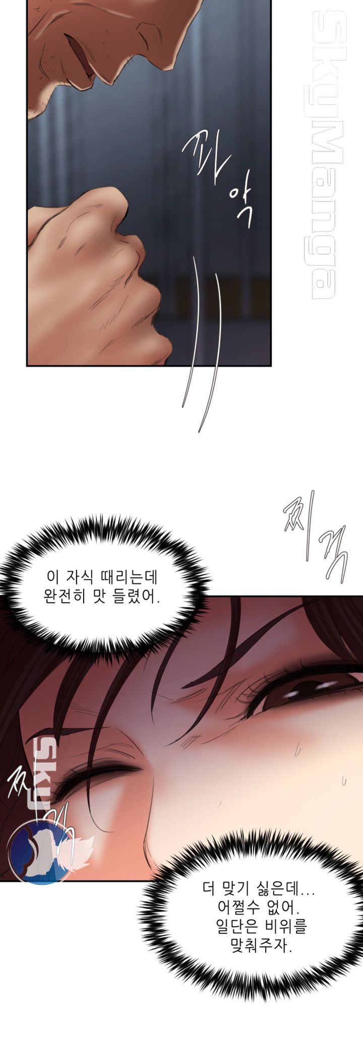 Escape Raw Chapter 26 Page 19