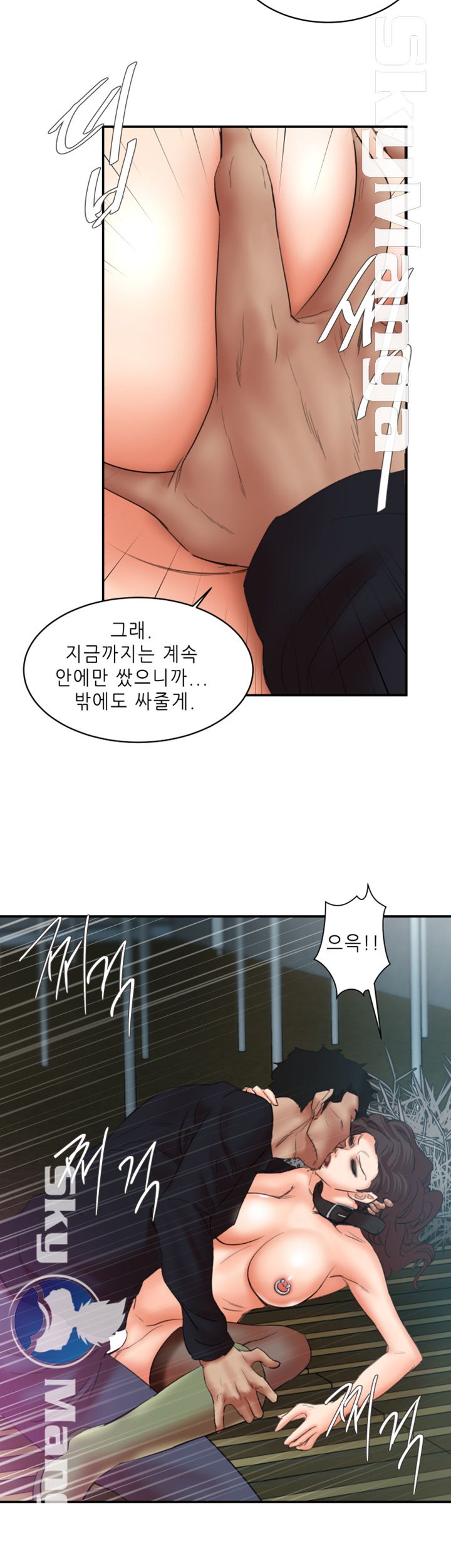 Escape Raw Chapter 26 Page 21