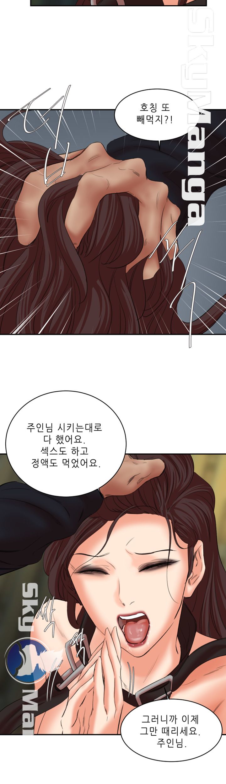 Escape Raw Chapter 26 Page 29