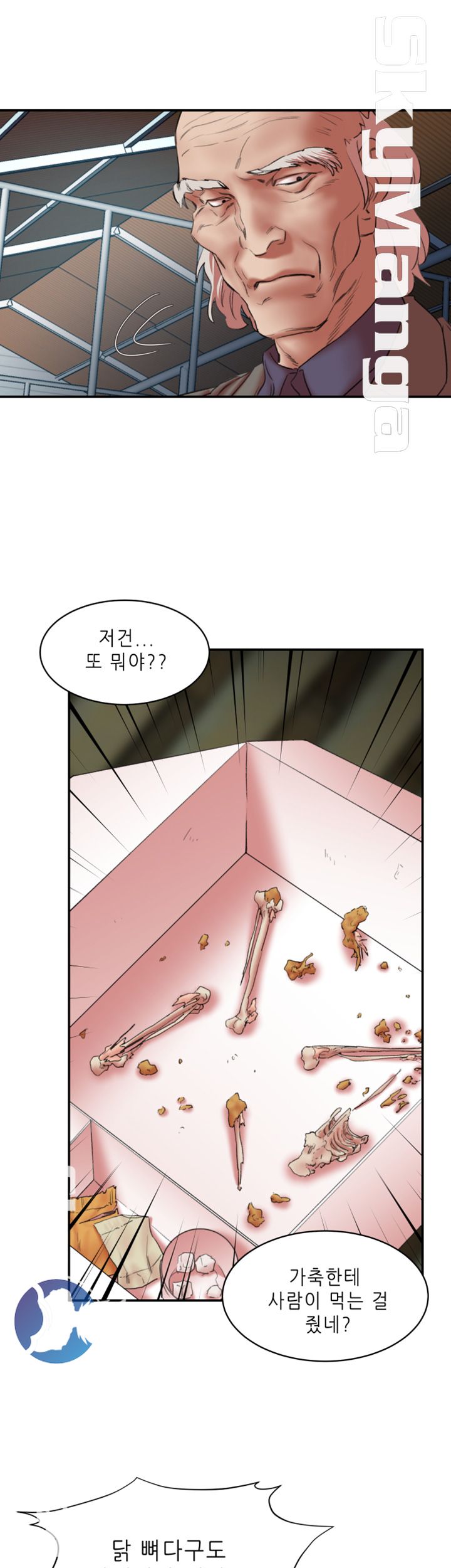 Escape Raw Chapter 26 Page 34