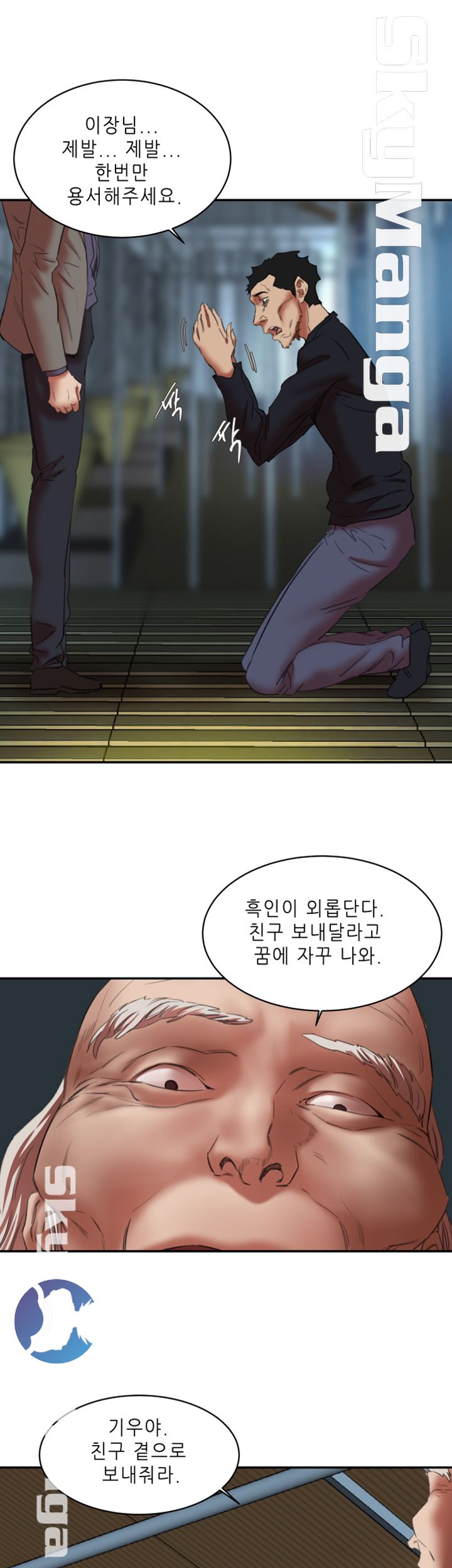 Escape Raw Chapter 26 Page 36