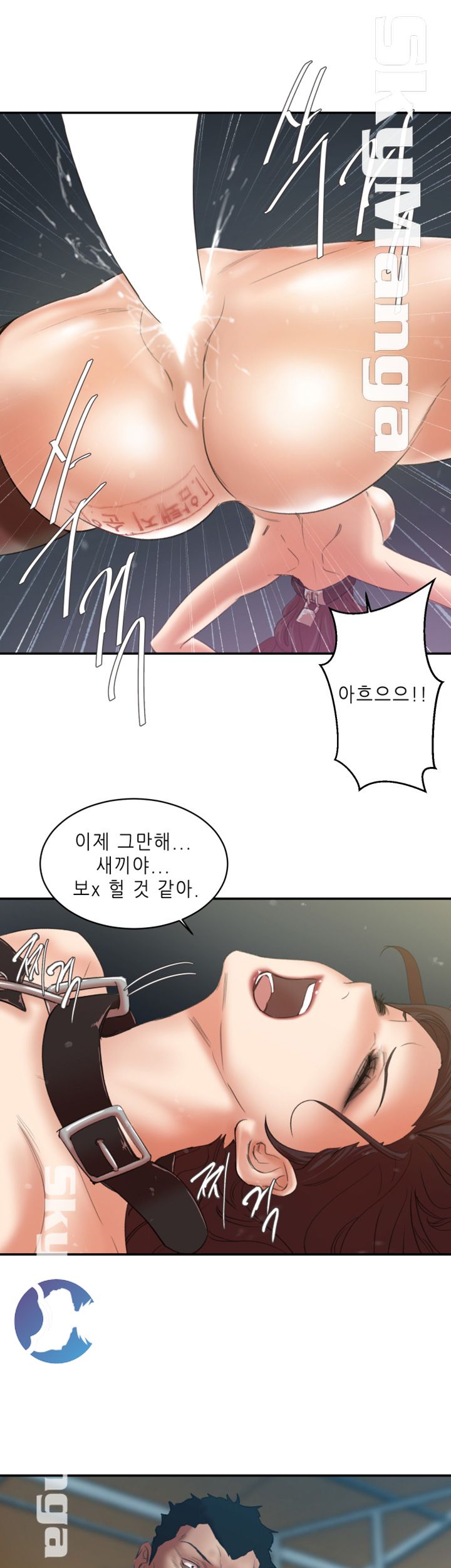 Escape Raw Chapter 26 Page 8