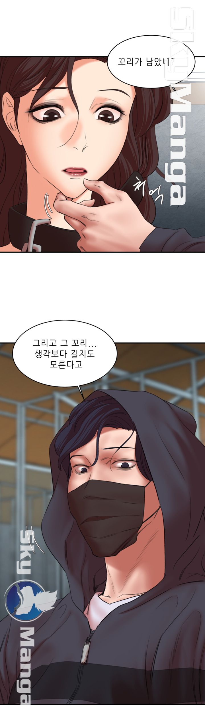Escape Raw Chapter 27 Page 12