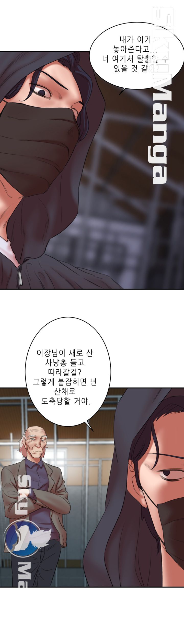 Escape Raw Chapter 27 Page 14