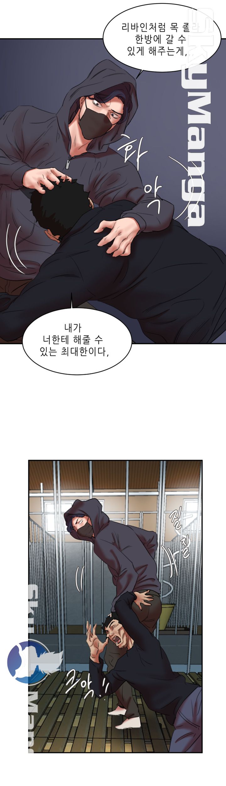 Escape Raw Chapter 27 Page 15