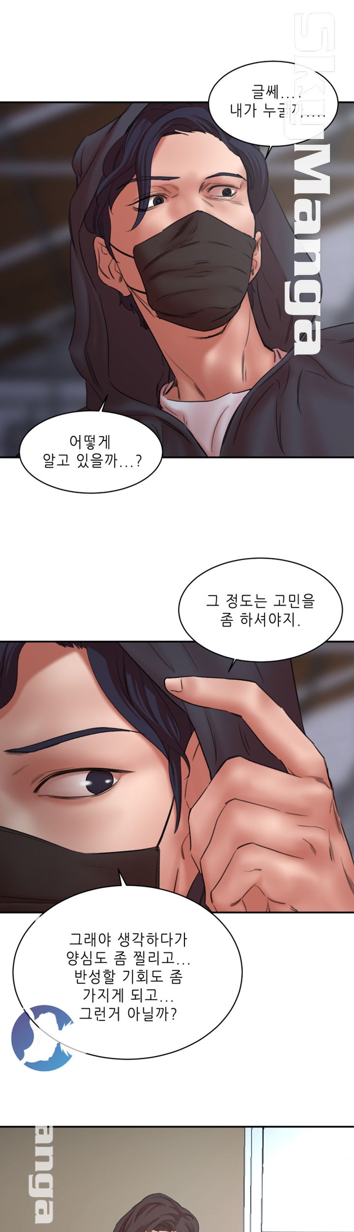 Escape Raw Chapter 27 Page 18