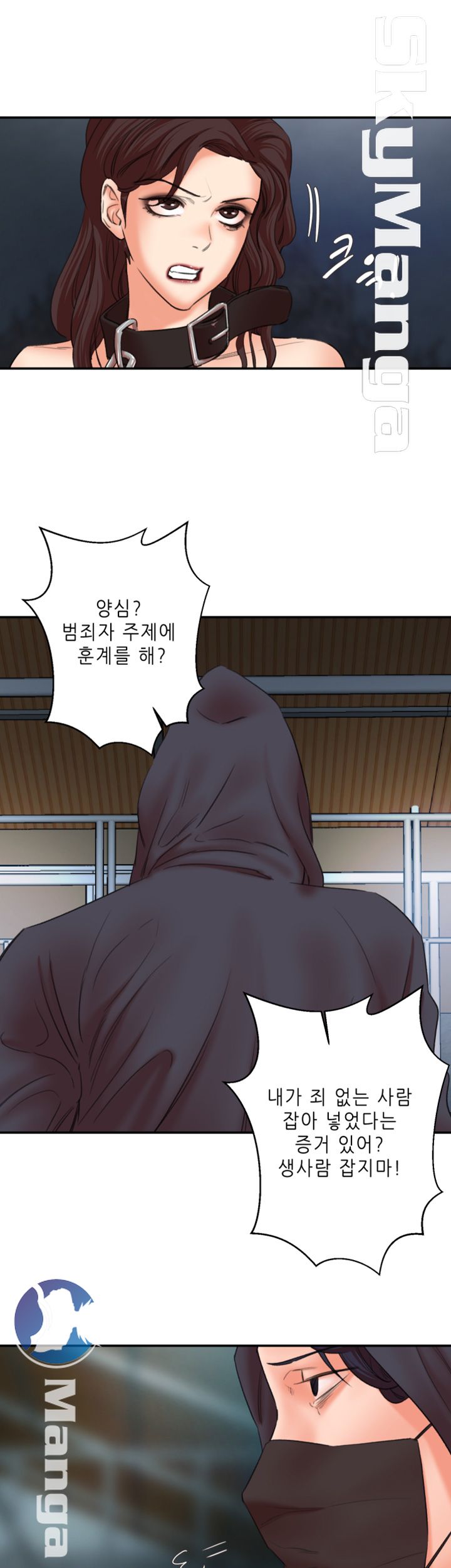 Escape Raw Chapter 27 Page 20