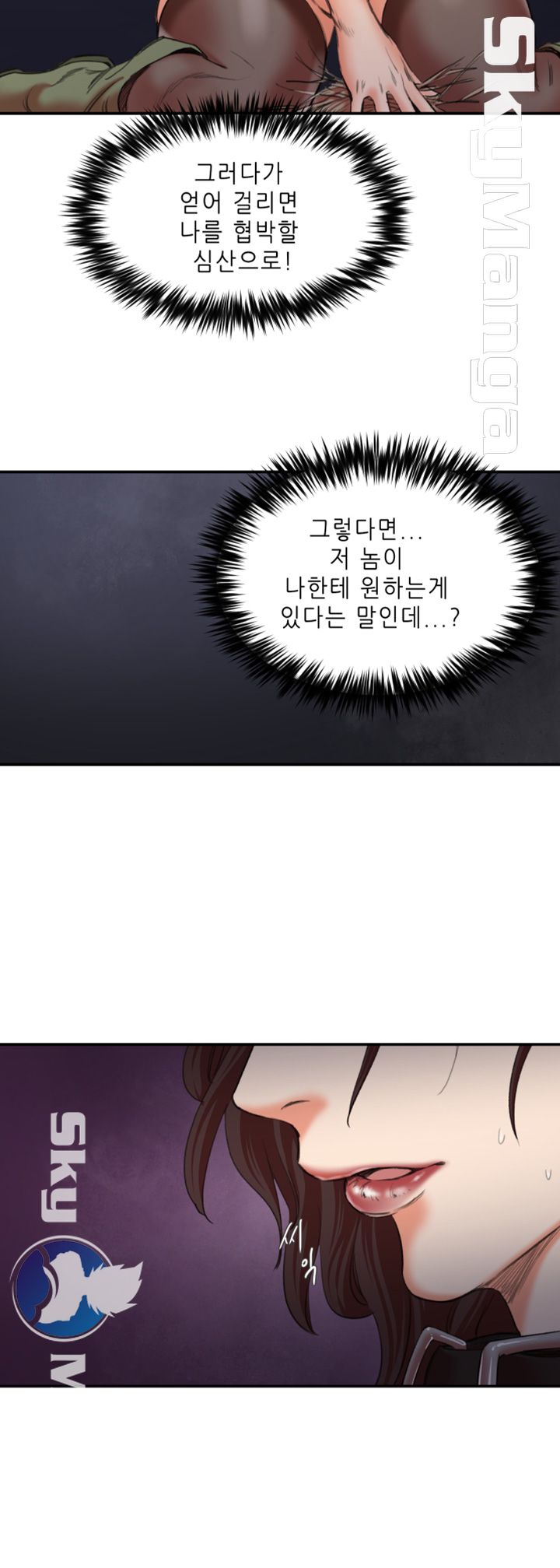 Escape Raw Chapter 27 Page 27