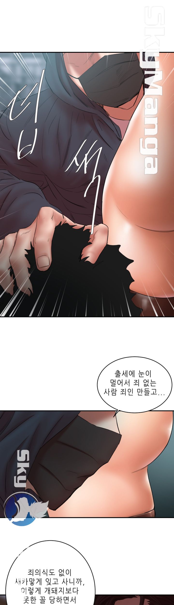 Escape Raw Chapter 27 Page 4