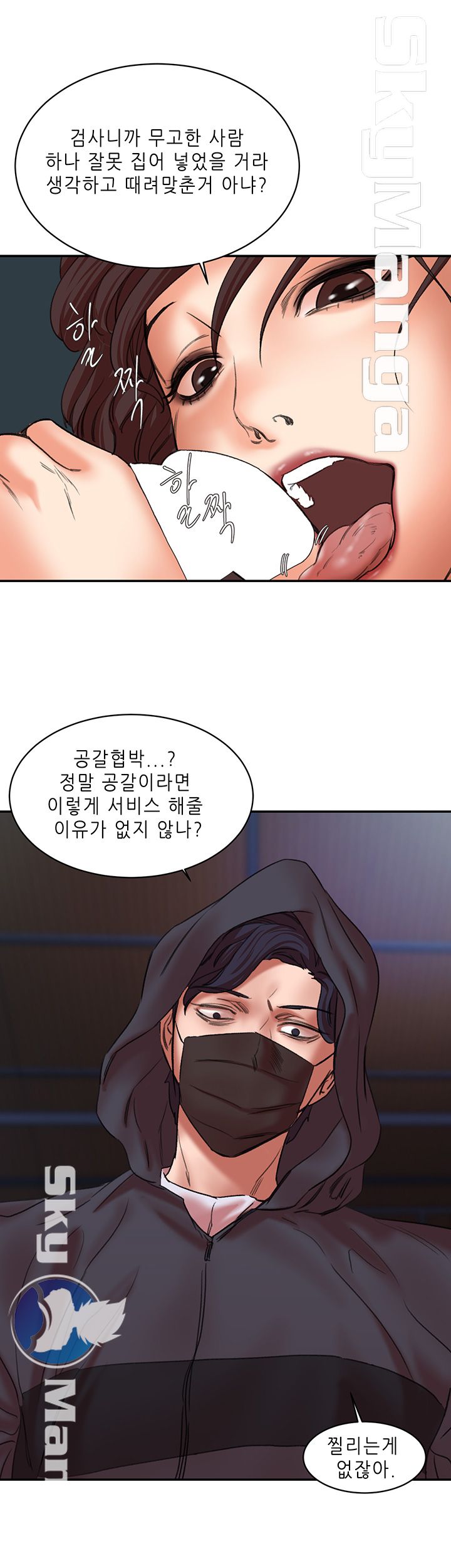Escape Raw Chapter 28 Page 13
