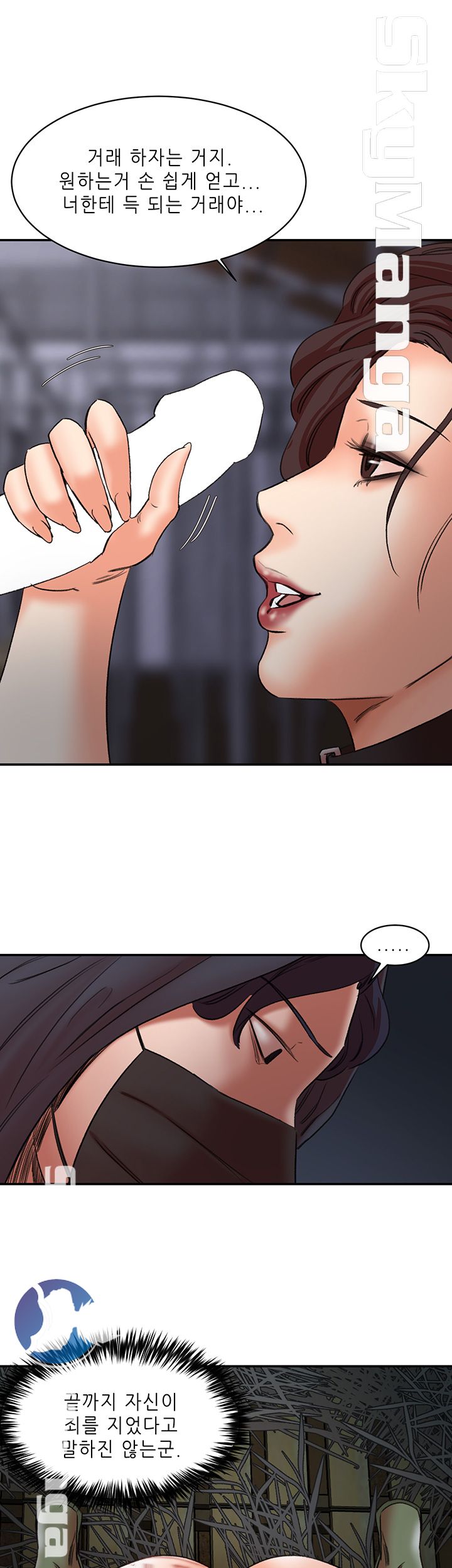 Escape Raw Chapter 28 Page 15