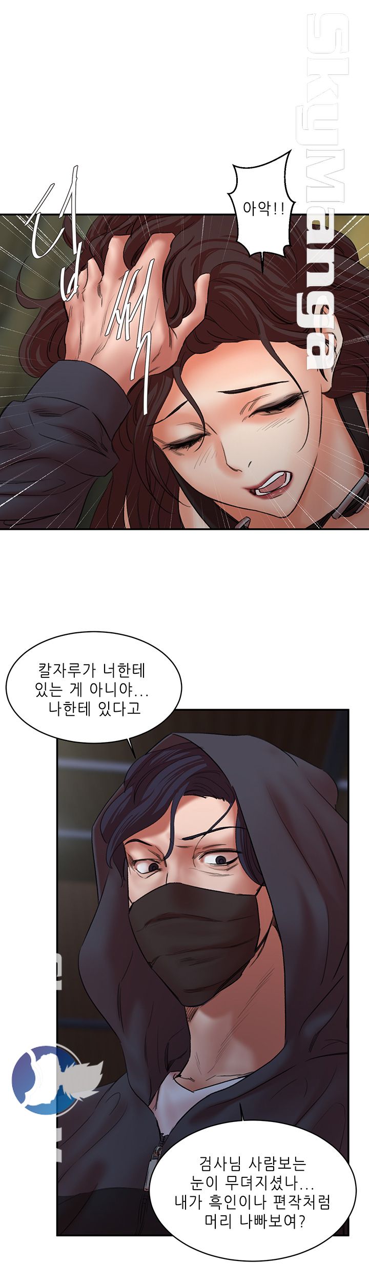 Escape Raw Chapter 28 Page 21