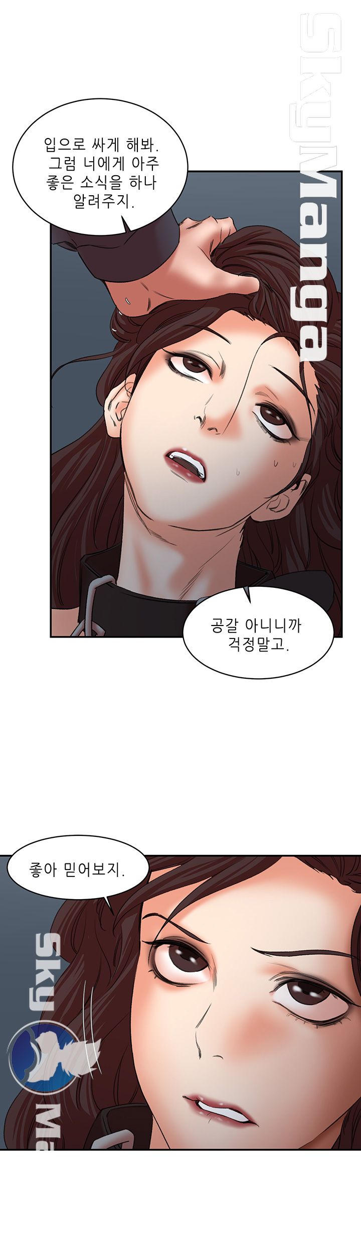 Escape Raw Chapter 28 Page 22