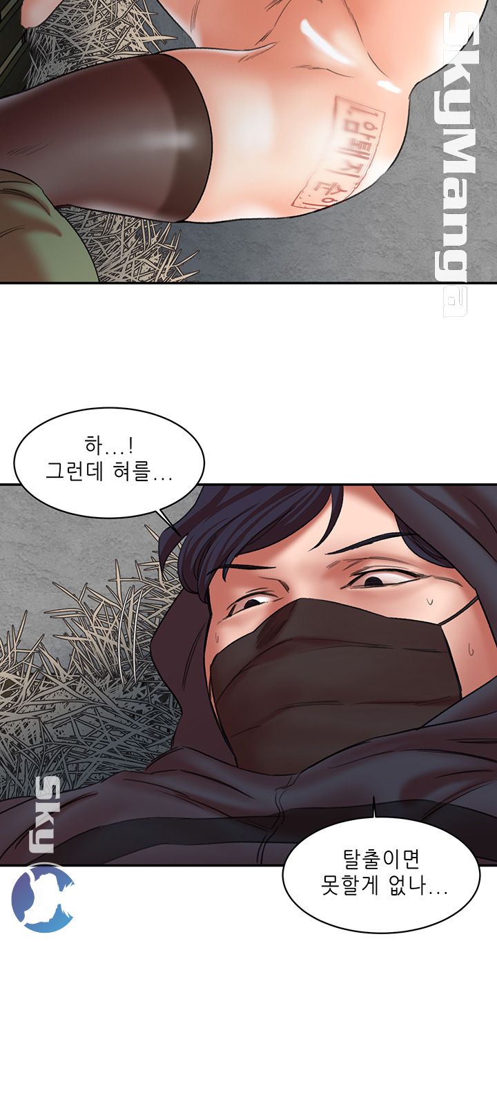 Escape Raw Chapter 28 Page 30