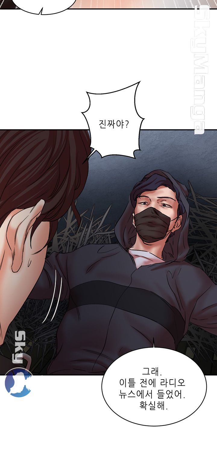 Escape Raw Chapter 28 Page 42