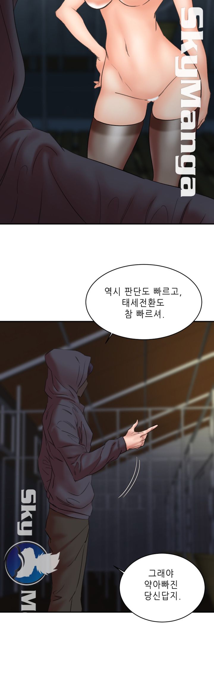 Escape Raw Chapter 29 Page 13