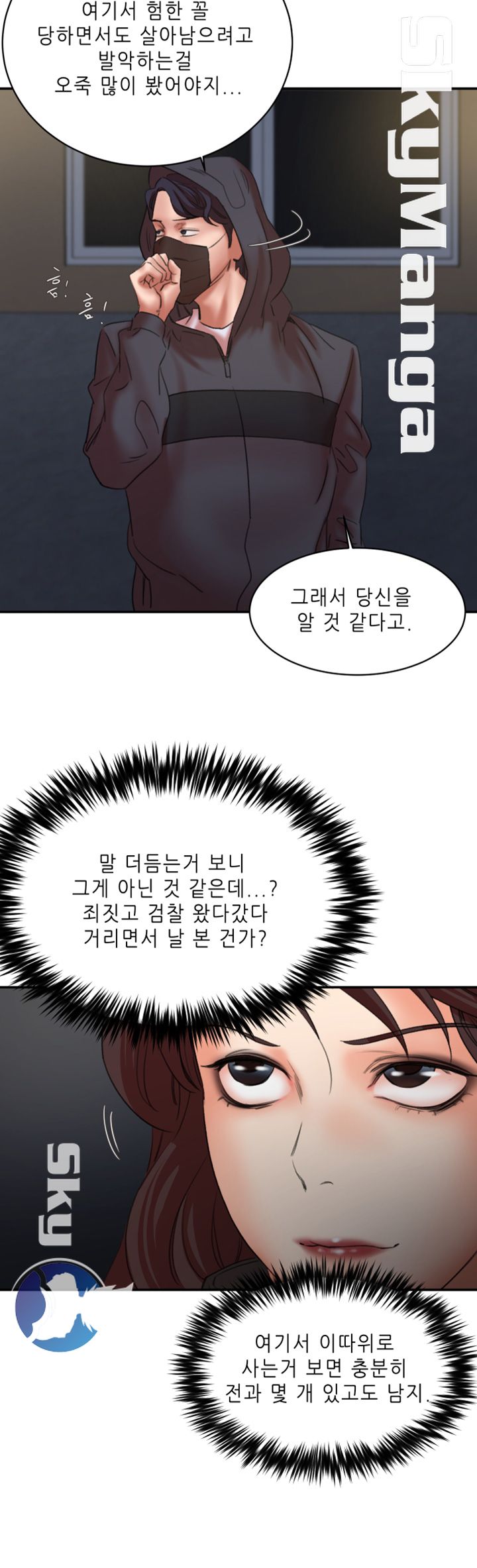 Escape Raw Chapter 29 Page 15