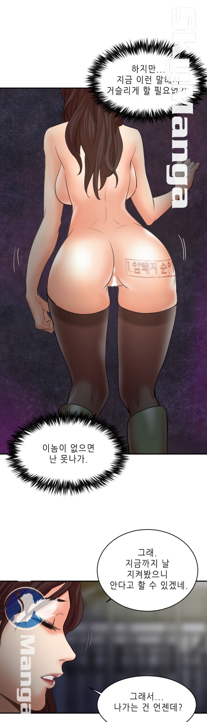 Escape Raw Chapter 29 Page 16
