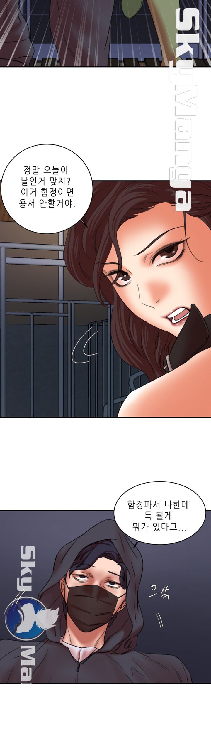 Escape Raw Chapter 29 Page 19
