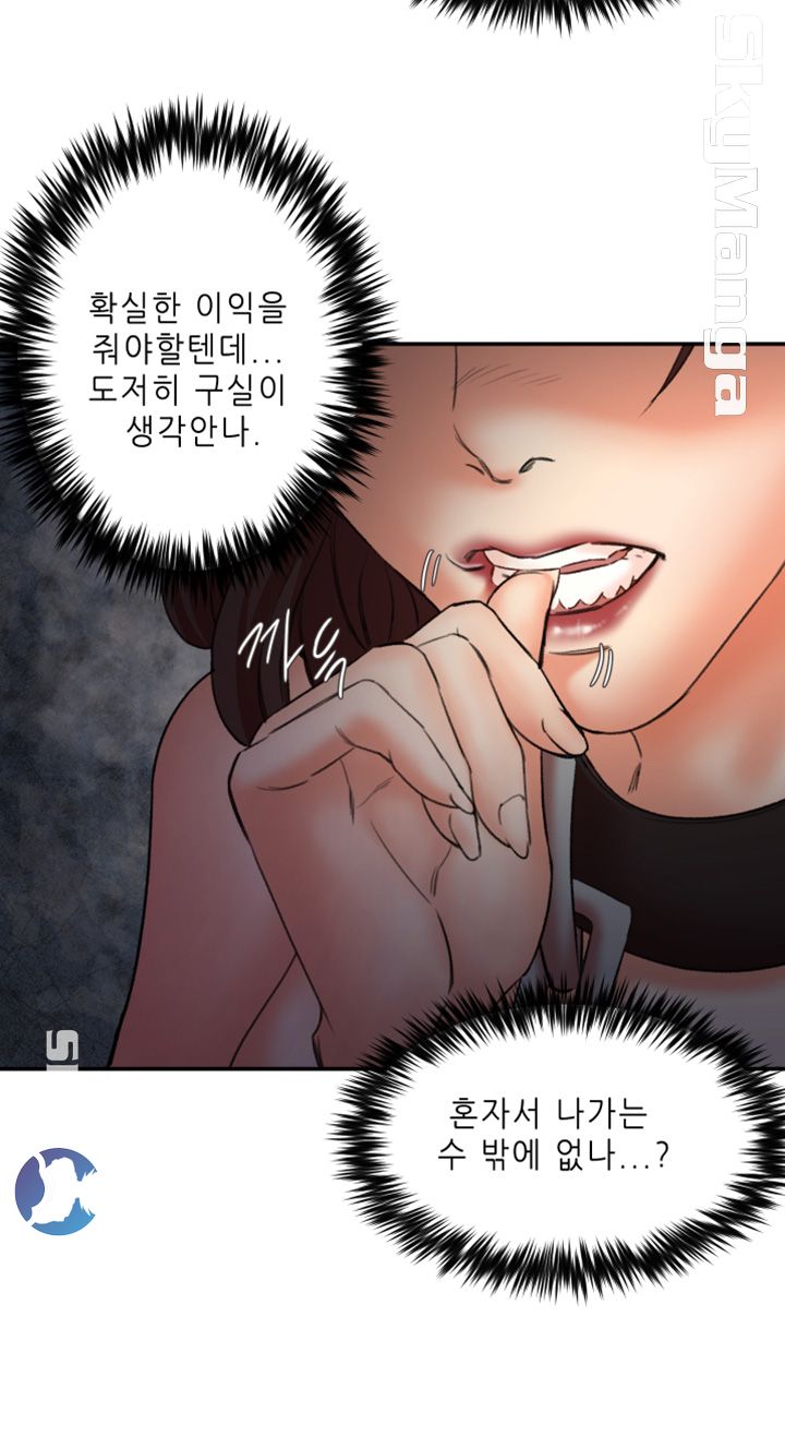 Escape Raw Chapter 29 Page 3