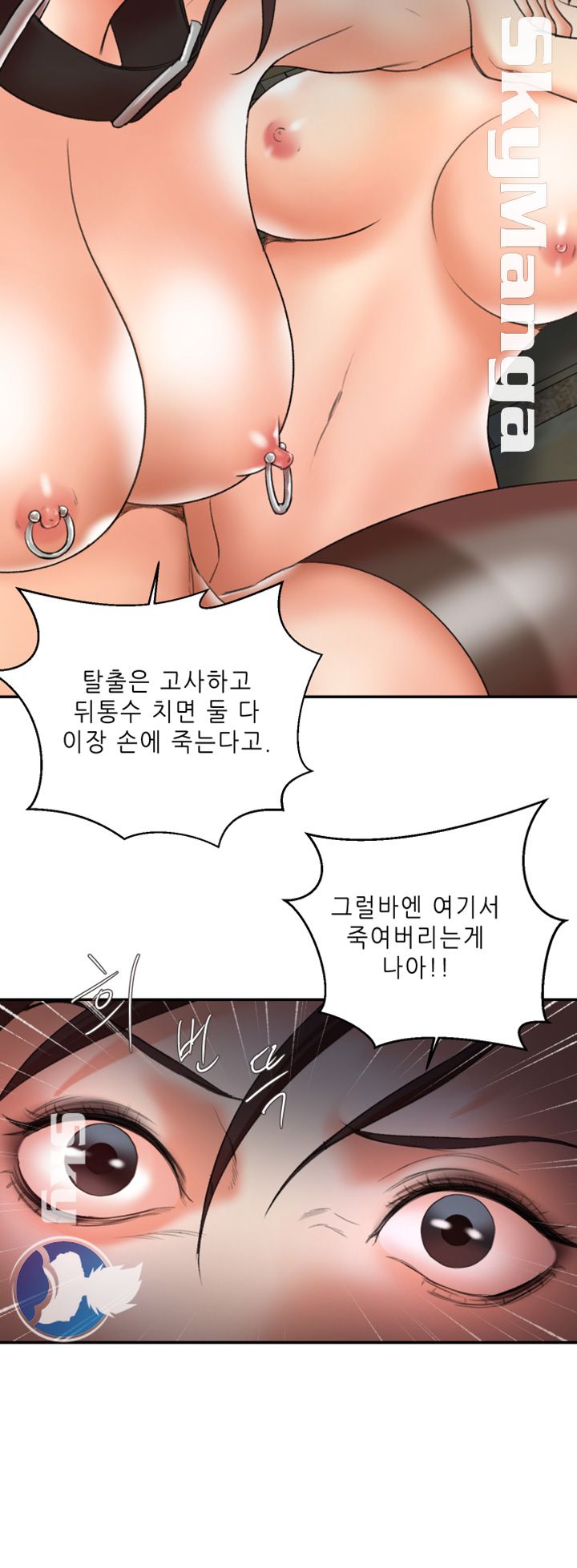 Escape Raw Chapter 29 Page 31