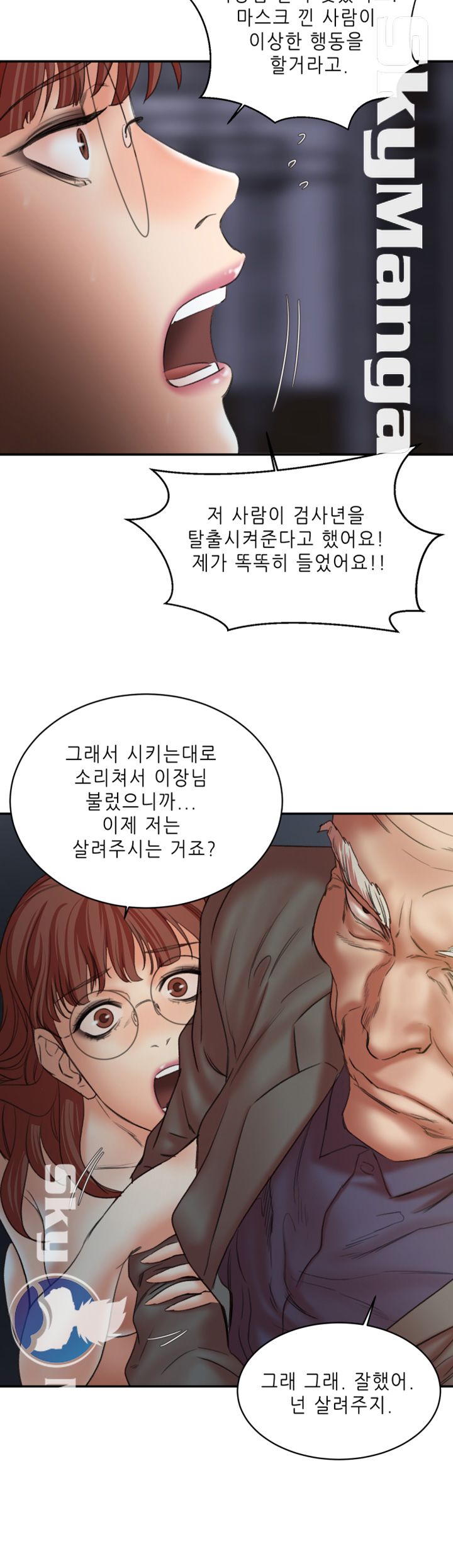 Escape Raw Chapter 29 Page 37