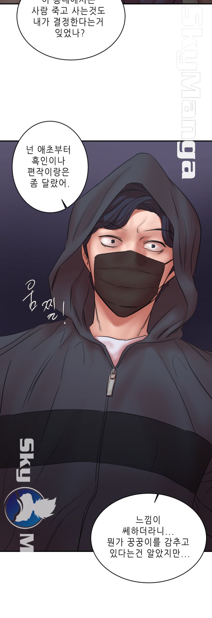 Escape Raw Chapter 29 Page 39