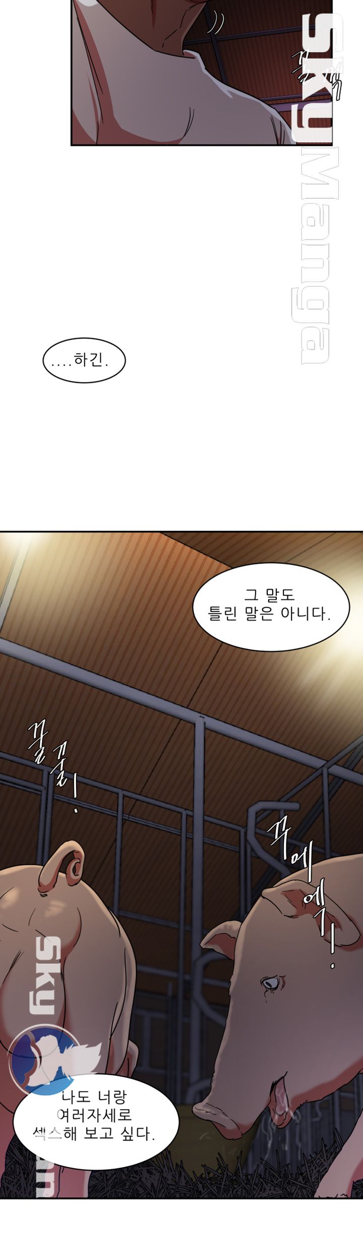 Escape Raw Chapter 3 Page 14