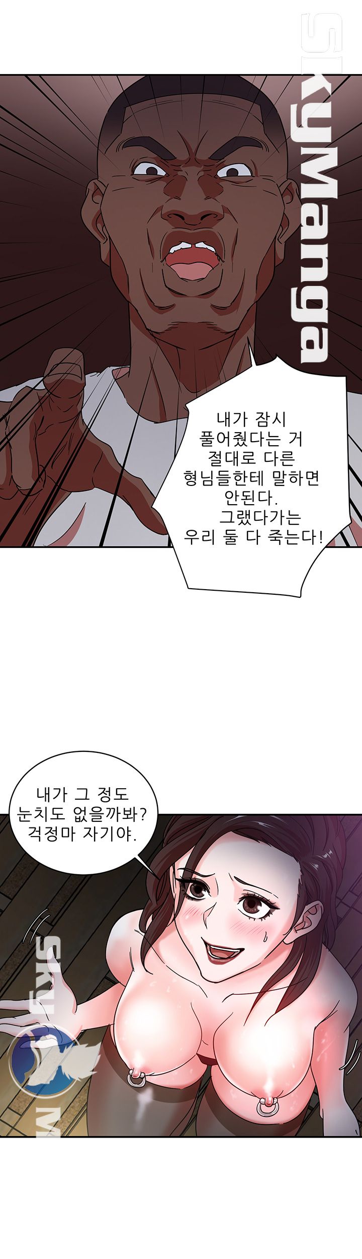Escape Raw Chapter 3 Page 17