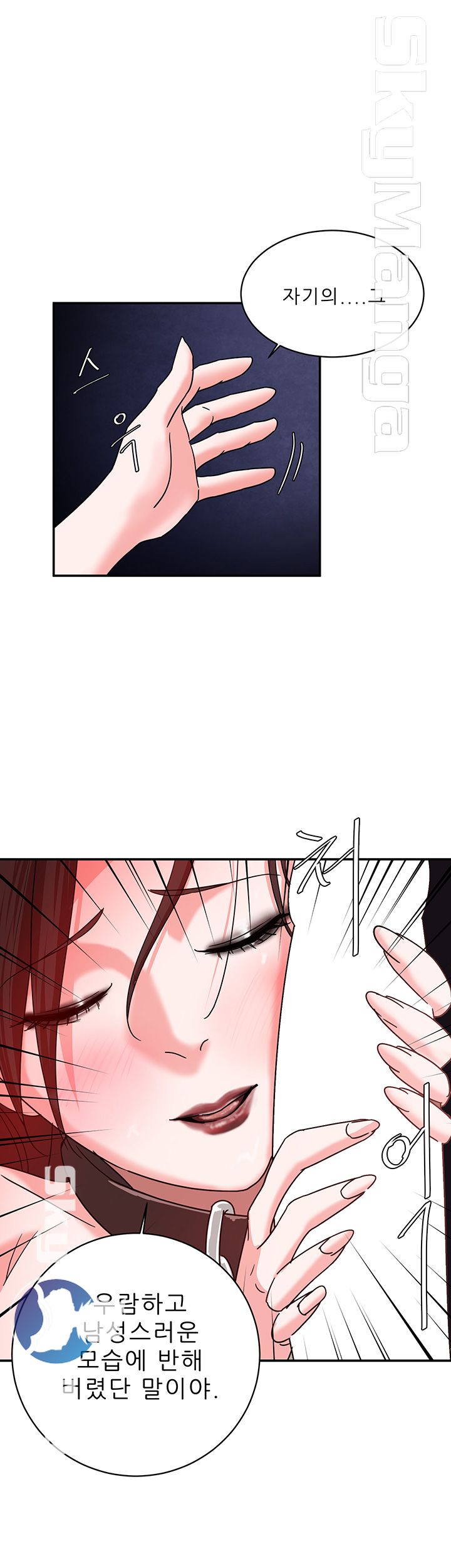 Escape Raw Chapter 3 Page 7
