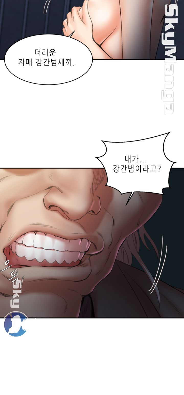 Escape Raw Chapter 30 Page 11
