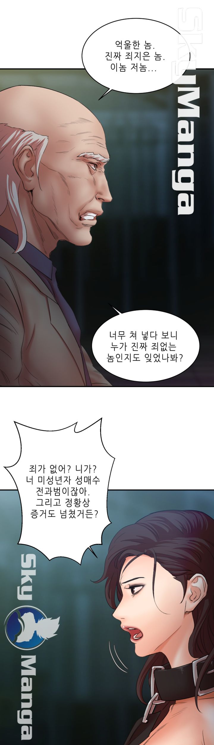 Escape Raw Chapter 30 Page 12