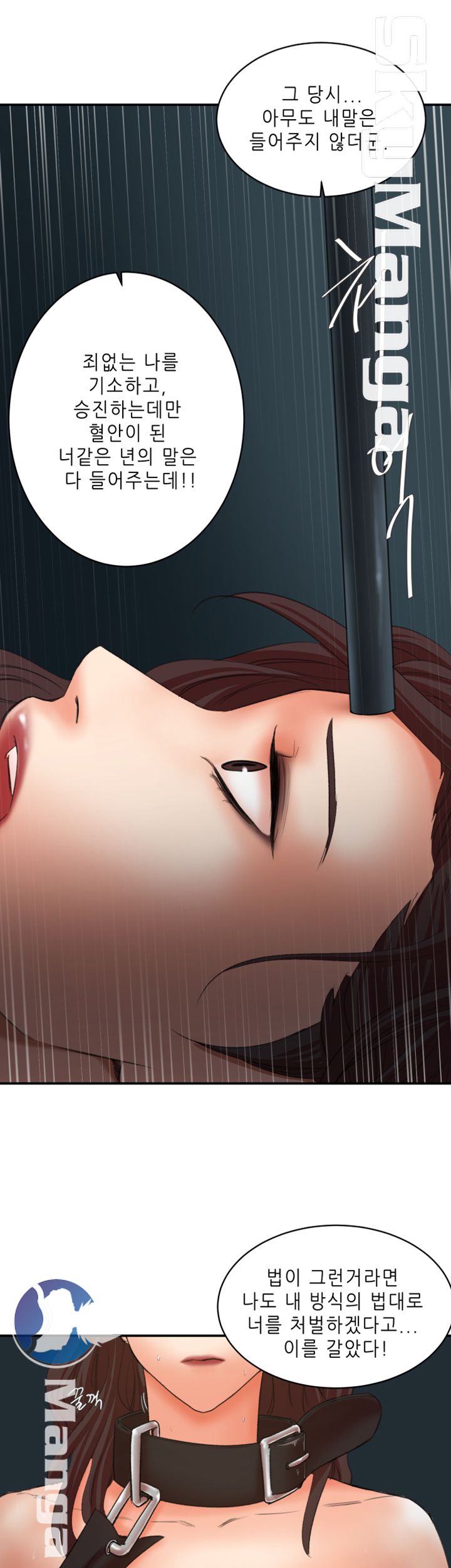 Escape Raw Chapter 30 Page 14