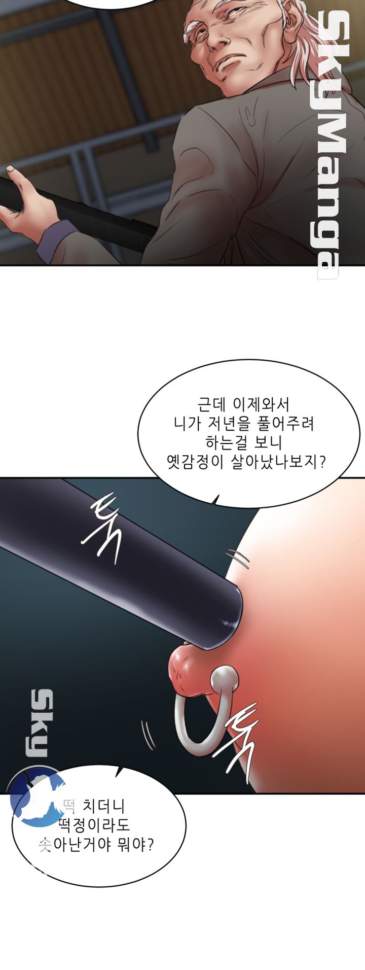Escape Raw Chapter 30 Page 17