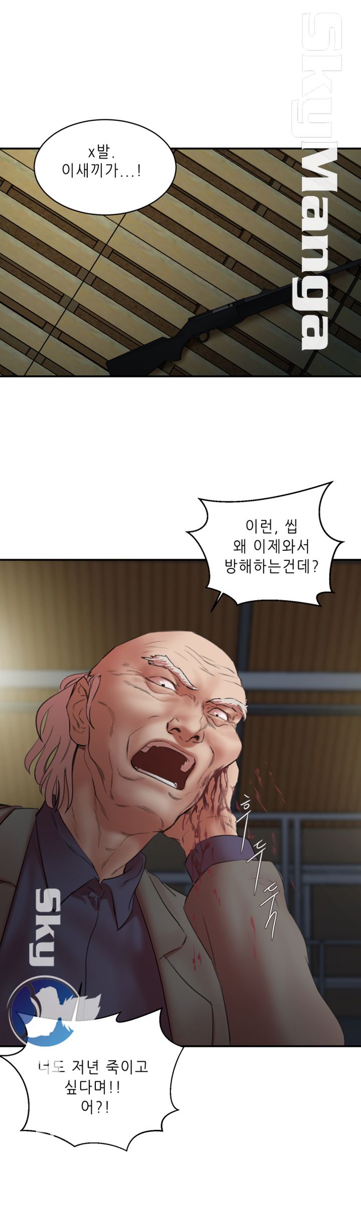 Escape Raw Chapter 30 Page 22