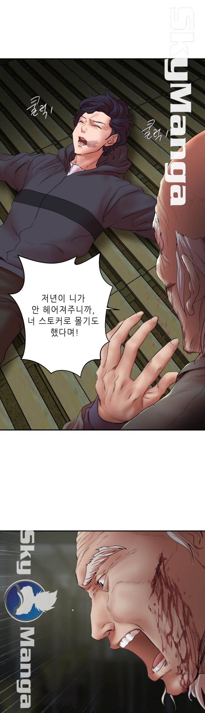 Escape Raw Chapter 30 Page 23