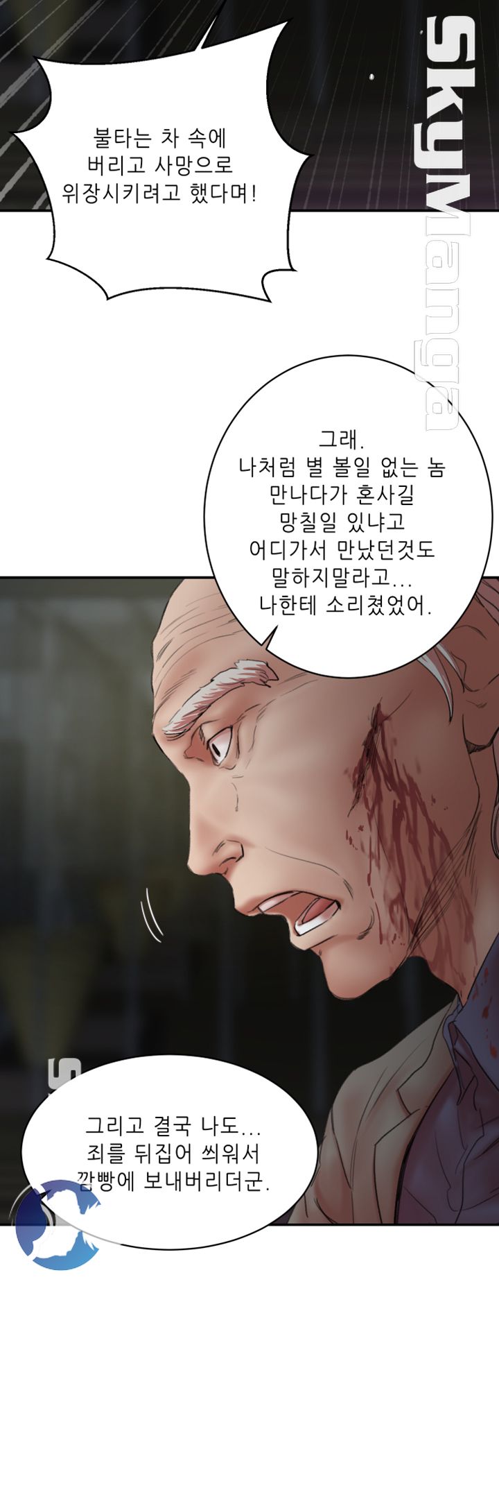 Escape Raw Chapter 30 Page 24