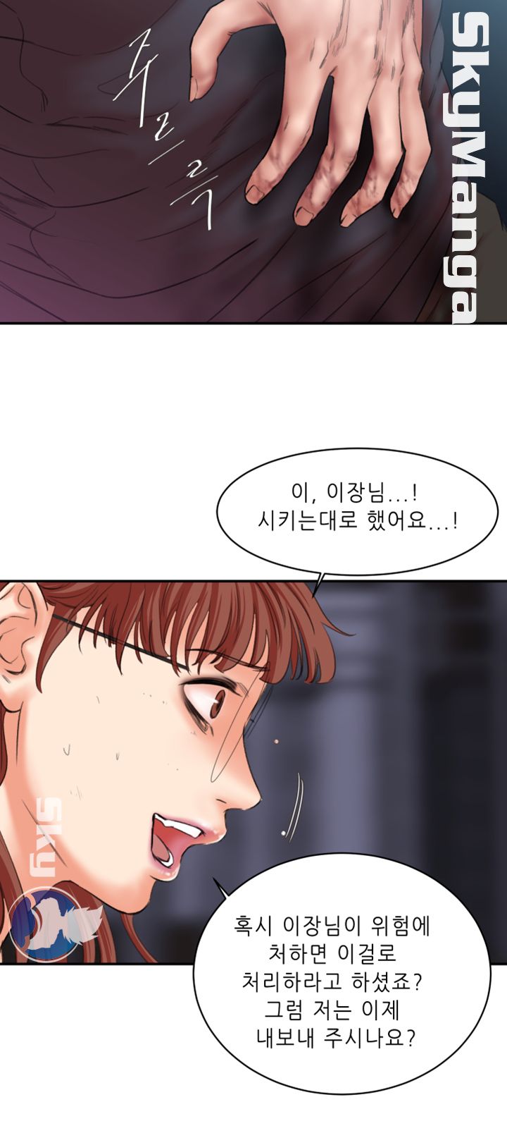 Escape Raw Chapter 30 Page 32