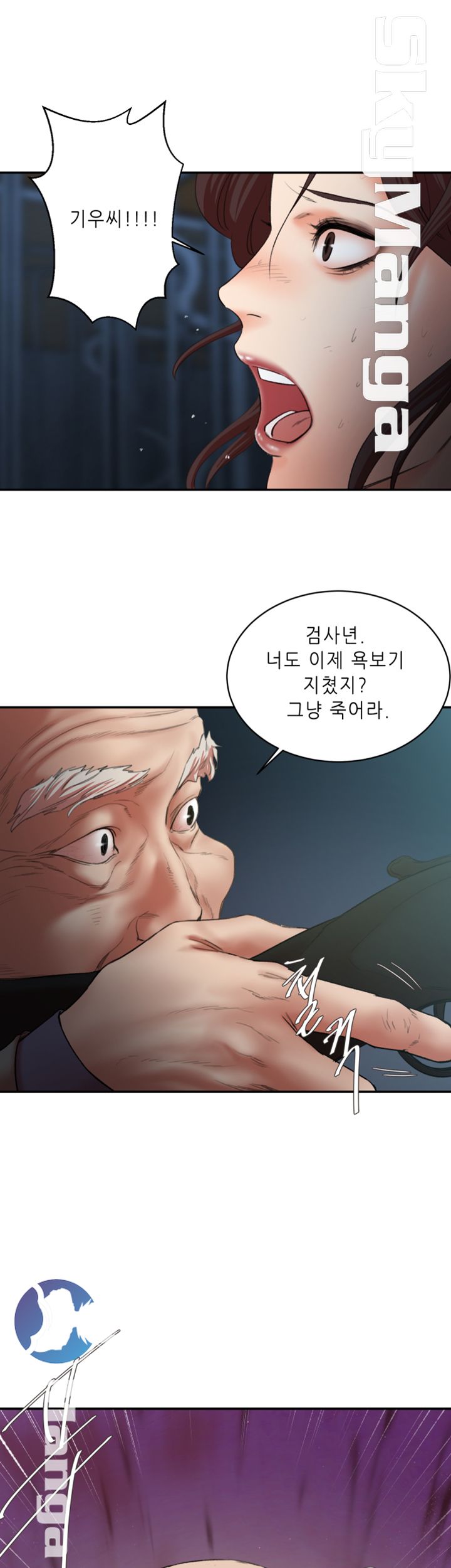Escape Raw Chapter 30 Page 39